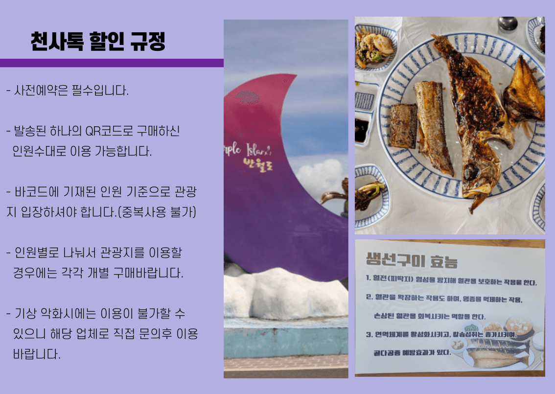 안좌면 퍼플교식당