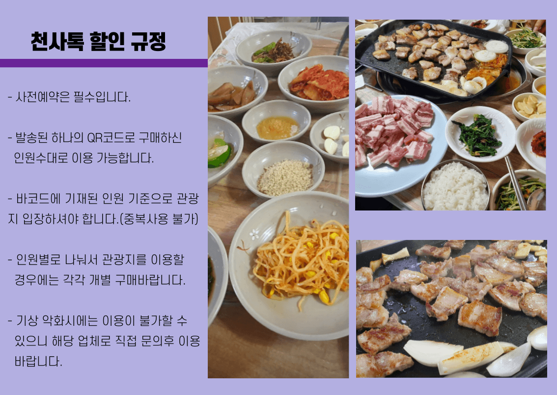 안좌 다도식당