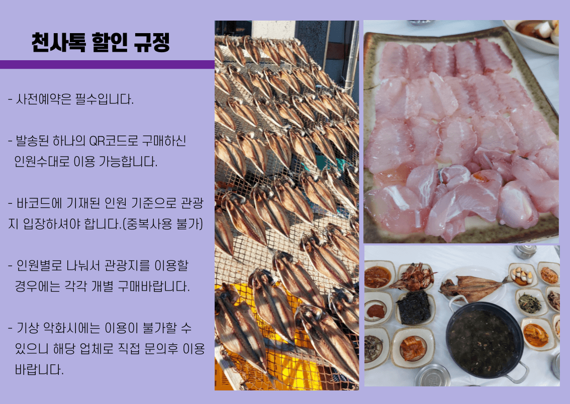 흑산도 서해식당