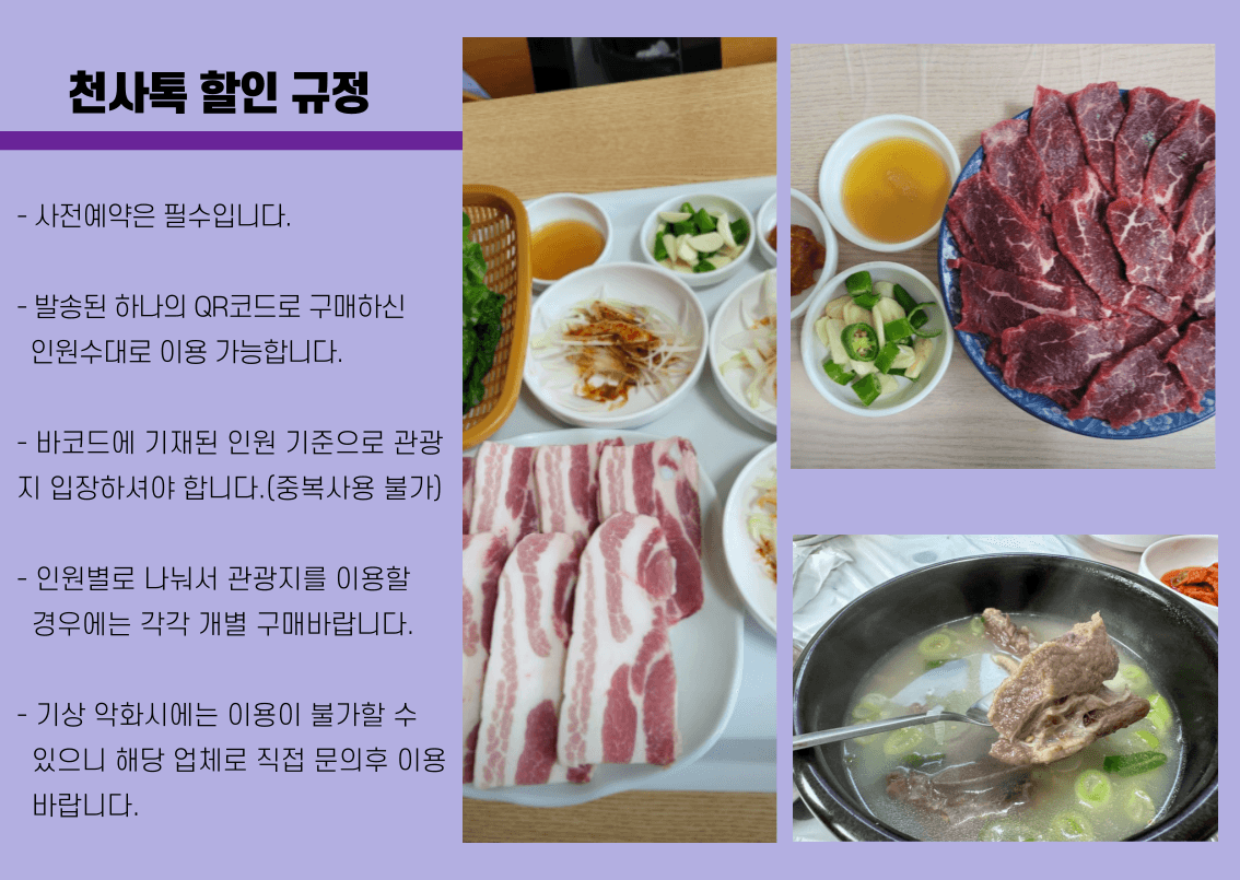 도초 새식당