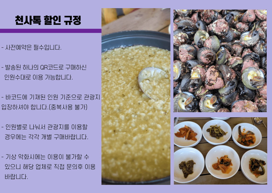 암태민박식당