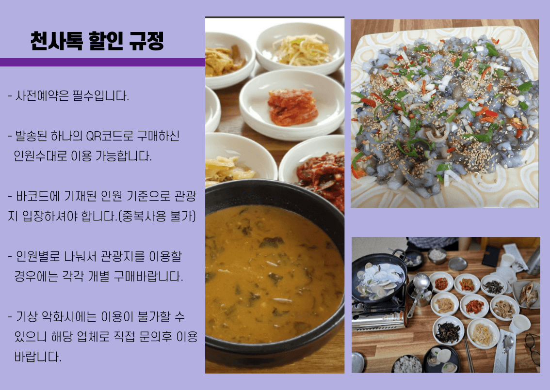 증도 갯마을식당