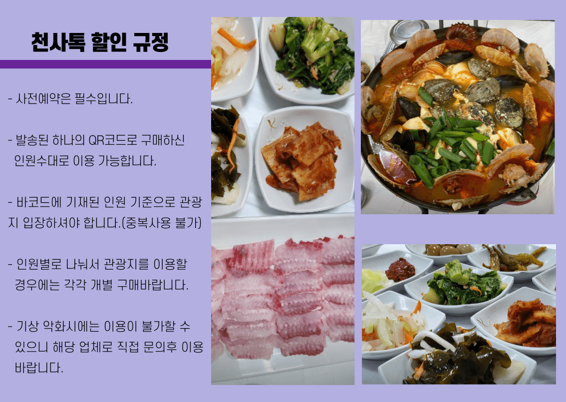 흑산 대박수산식당