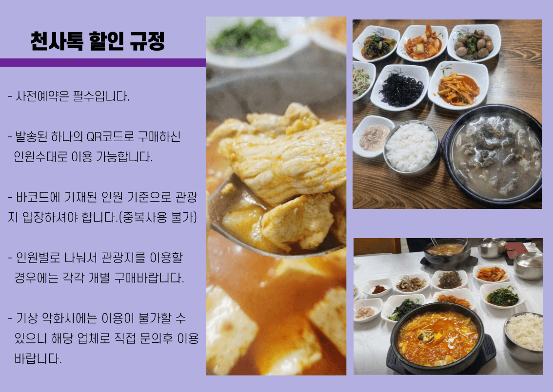 자은 고향식당