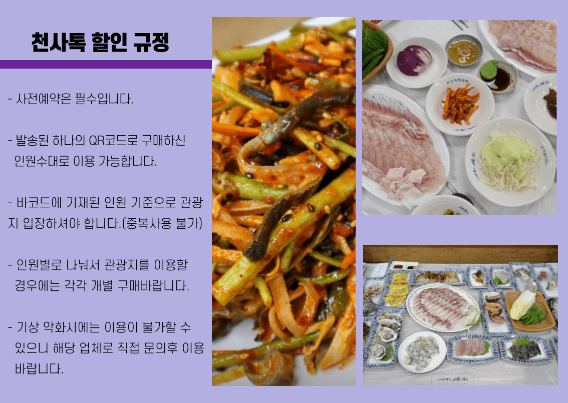 도초 비룡식당