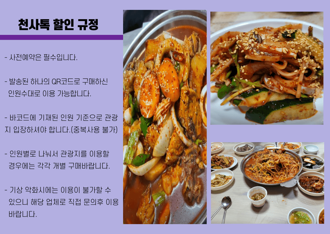 도초 사계절식당