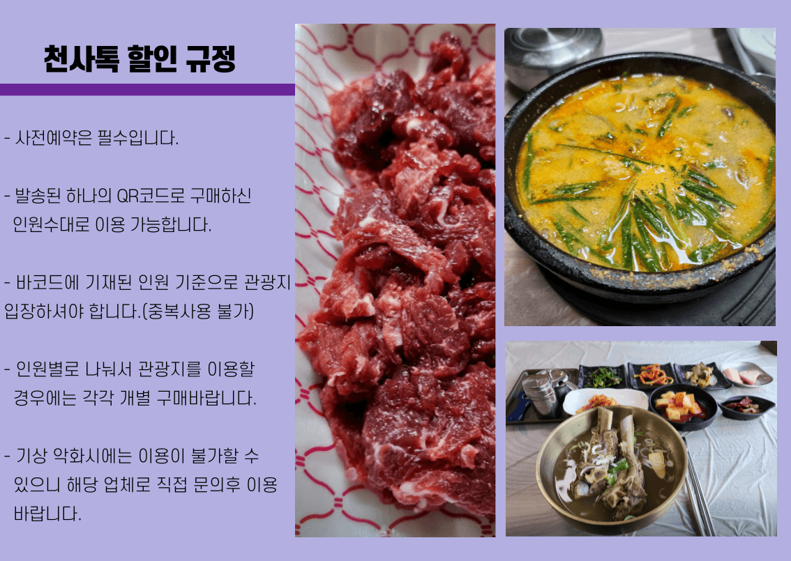 도초 수정식당