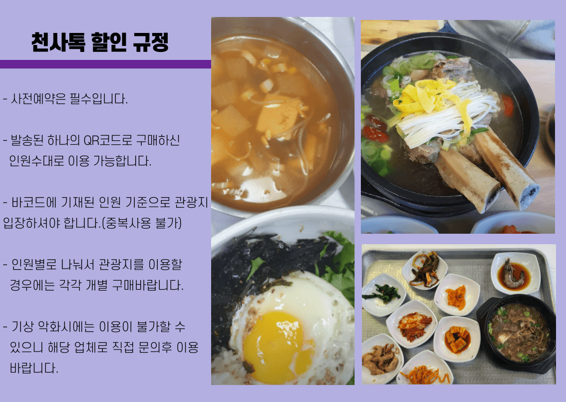 안좌 안동식육식당