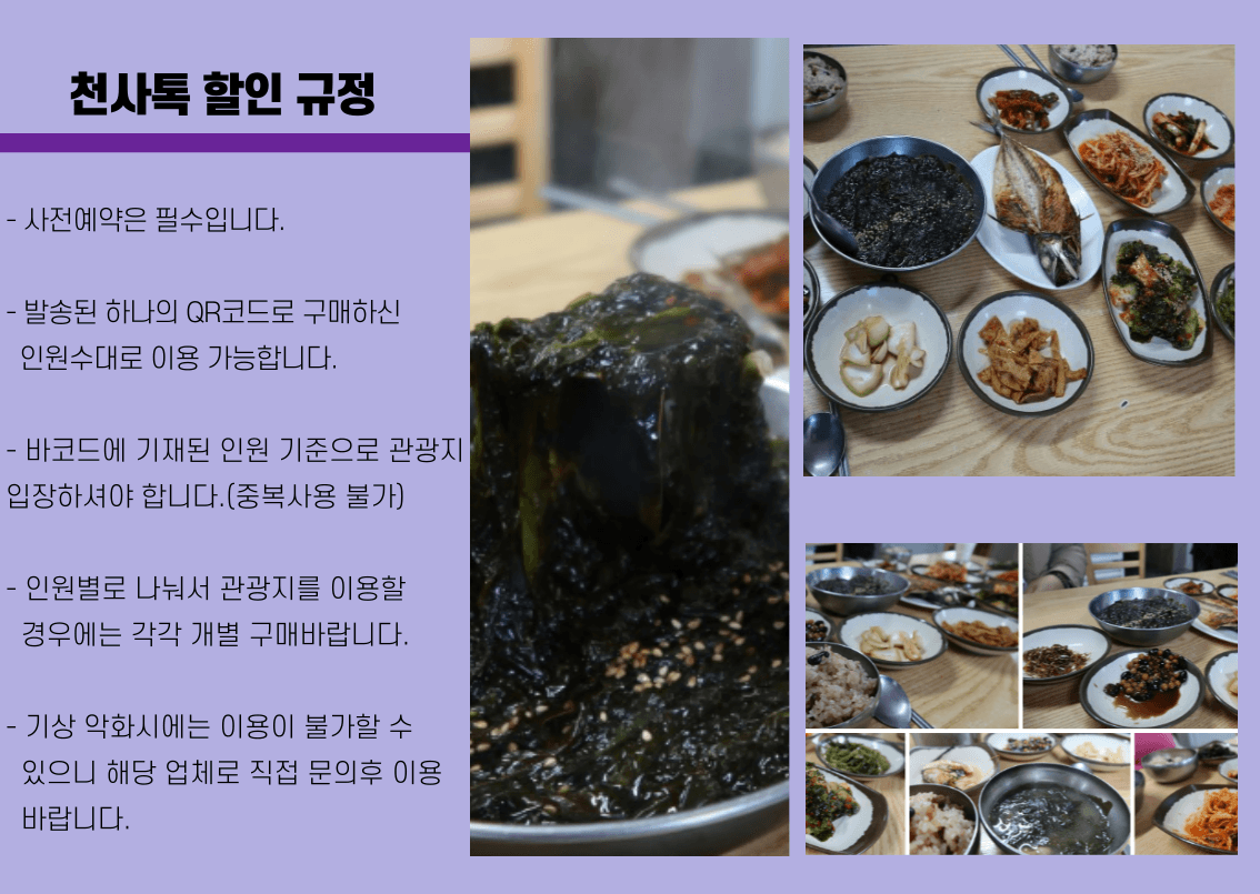 암태 바다식당