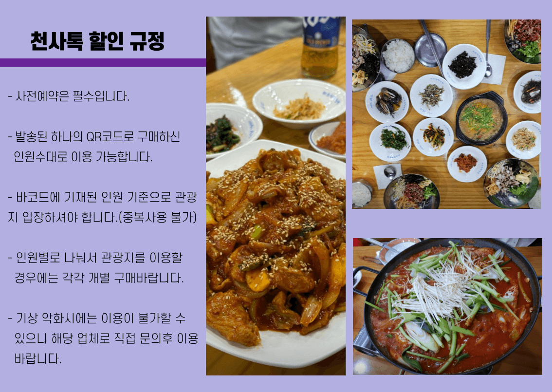 증도 고향식당