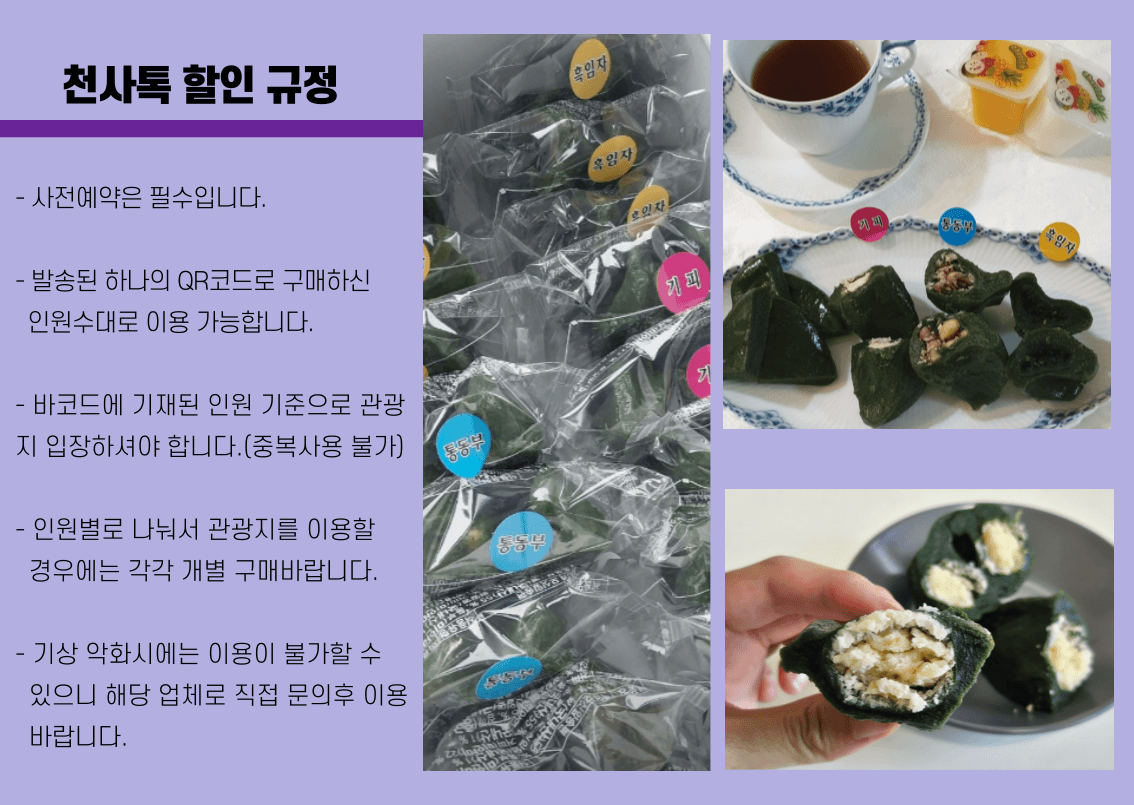 목포 백억모싯잎송편