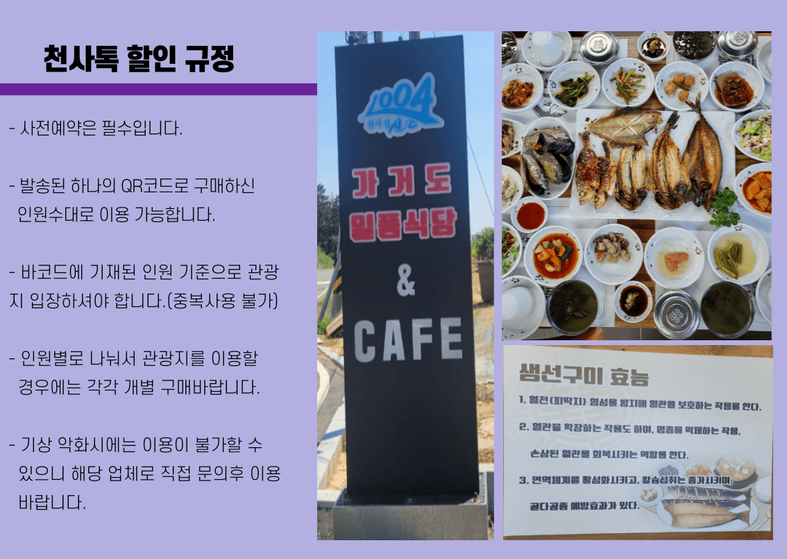 암태면 가거도일품식당