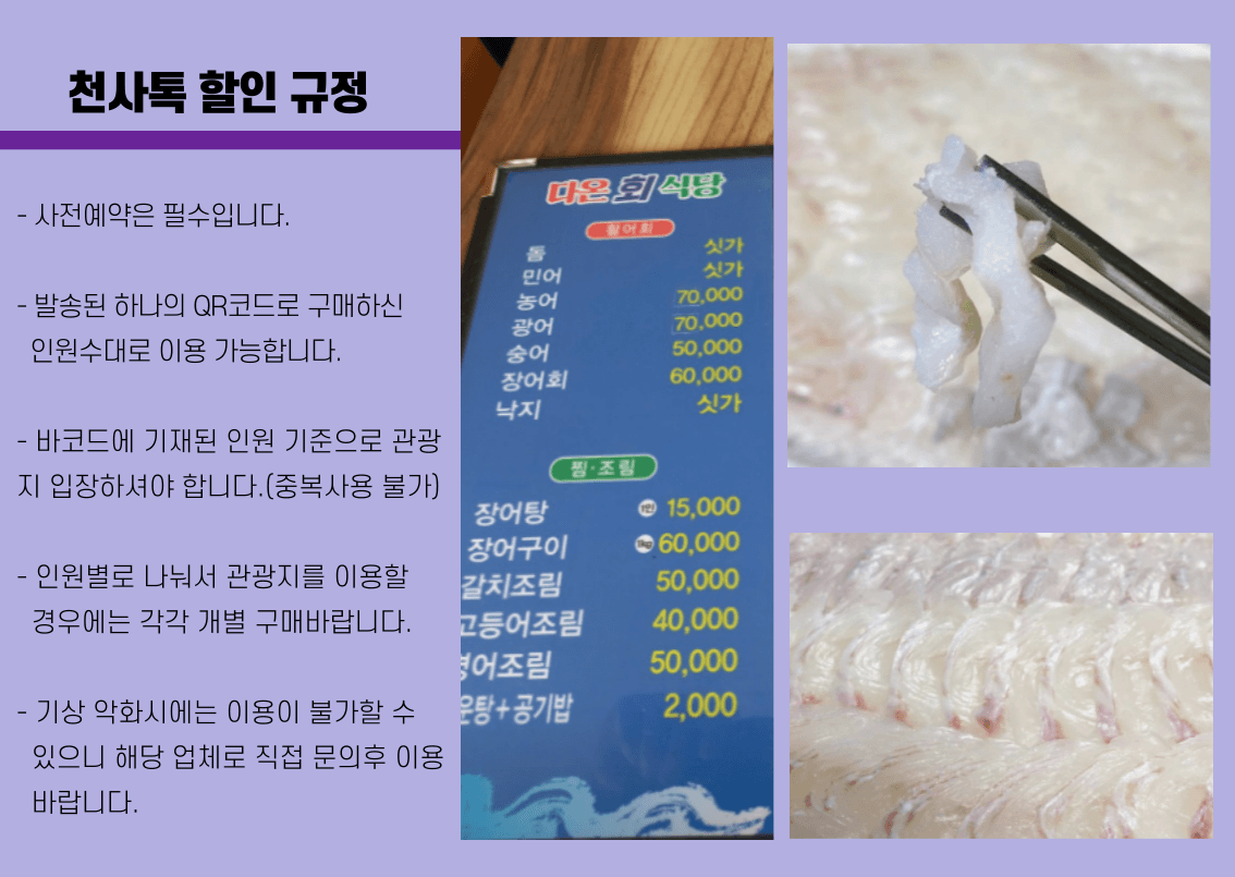 자은 다온회식당