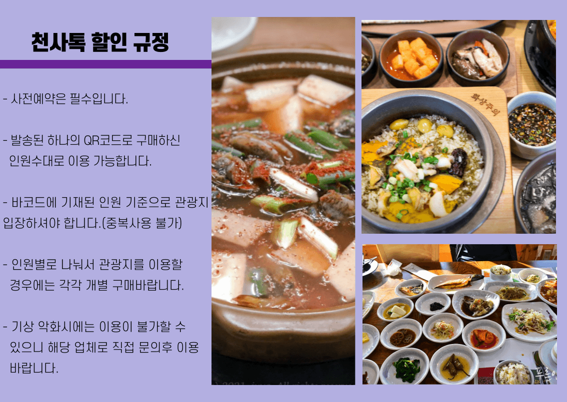 자은 맛나제