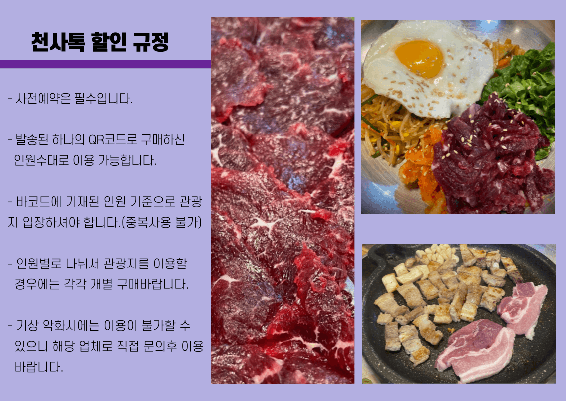 목포 신성화 식육식당