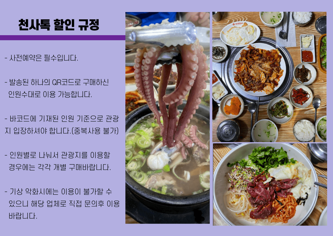 안좌도 신정식당