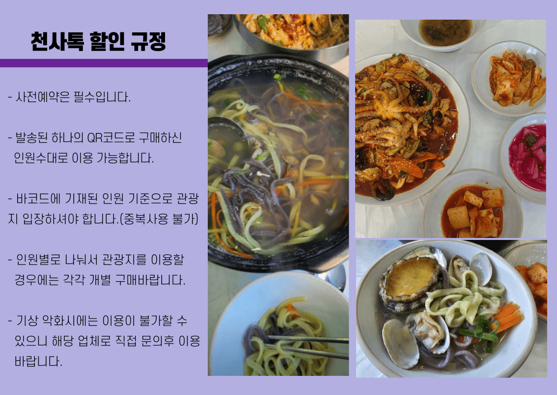 안좌도 진번칼국수