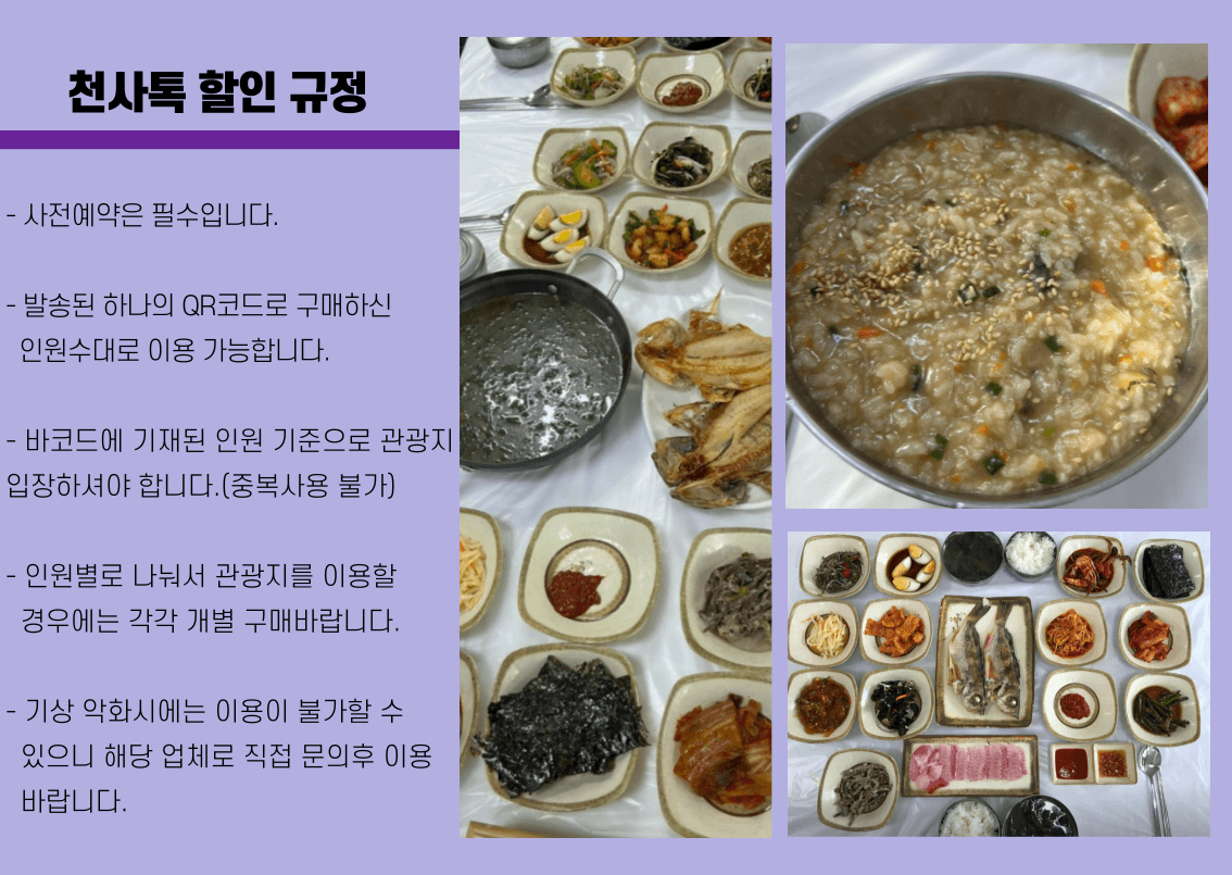 흑산 서해식당