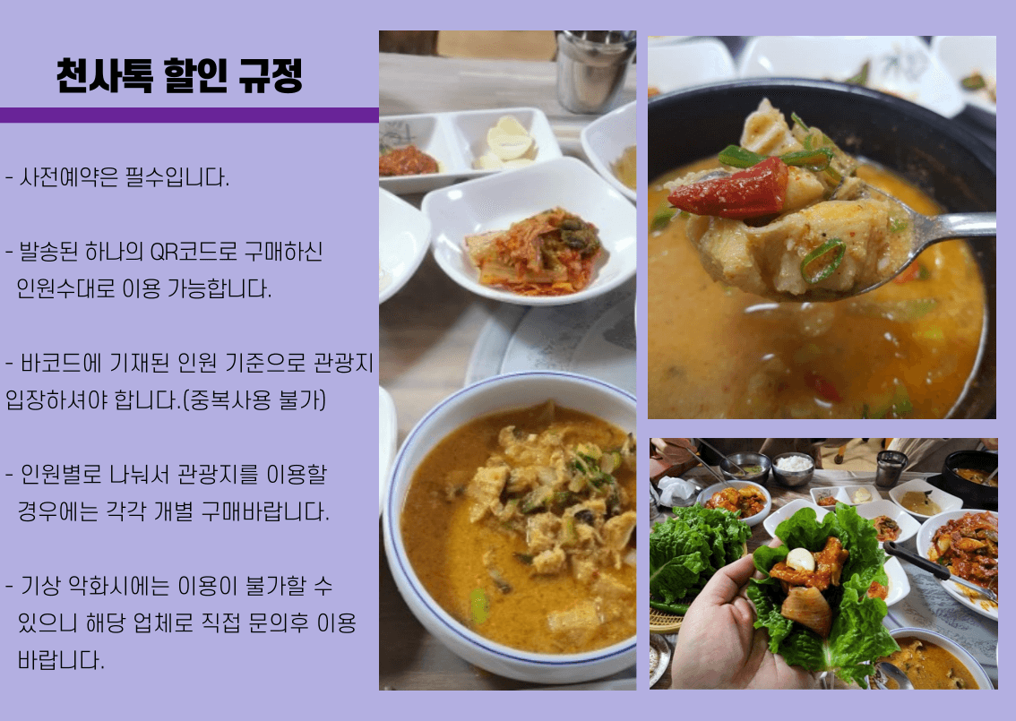 지도 선희네식당