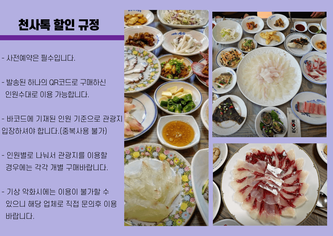 지도 섬마을횟집